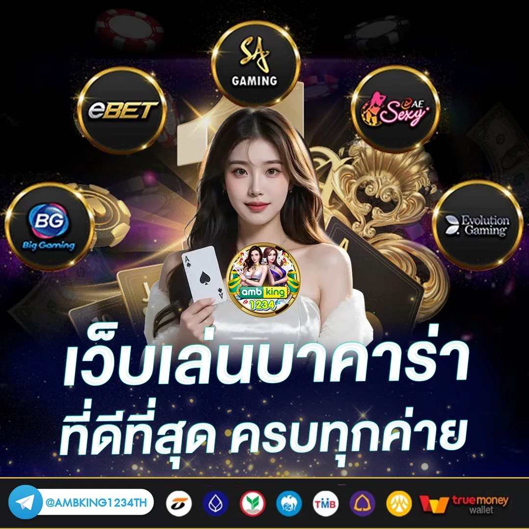 หาเว็บเครดิตฟรี - แบนเนอร์โปรโมชั่น