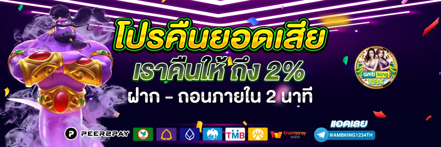 สล็อตไม่โกง - แบนเนอร์โปรโมชั่น