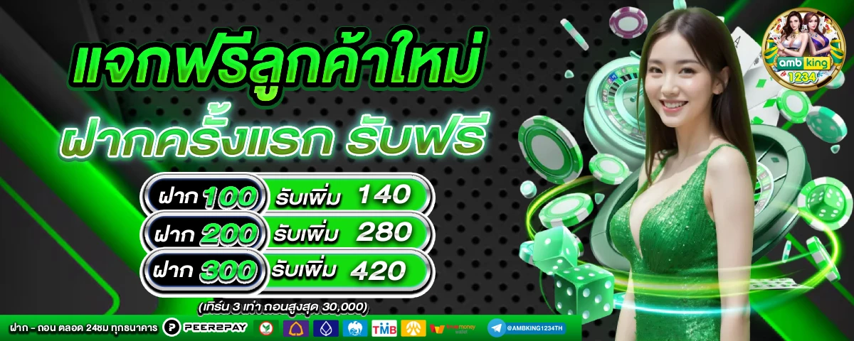 ดาวน์โหลดบาคาร่า888 - แบนเนอร์โปรโมชั่น