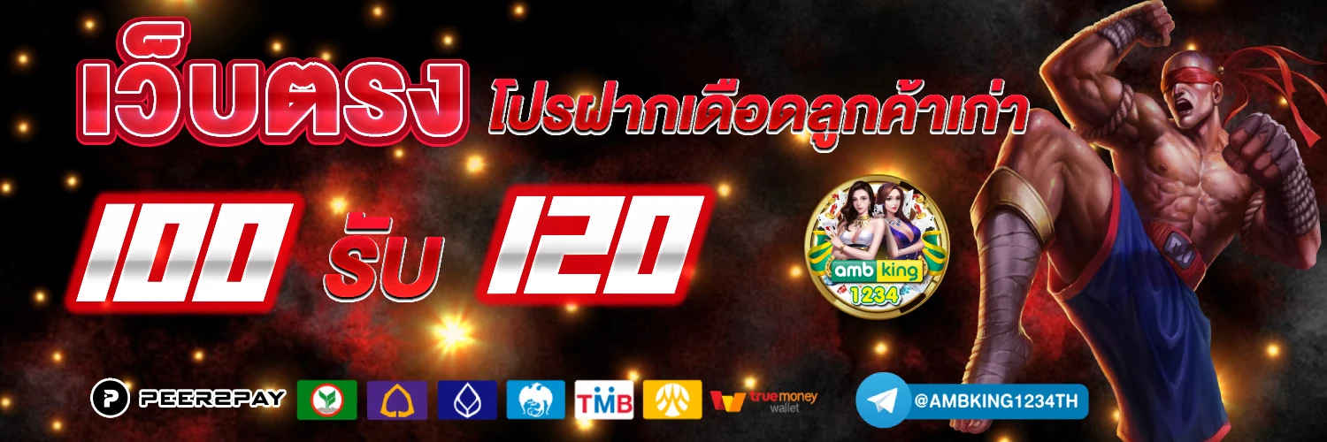 สล็อตเว็บตรง 69 - แบนเนอร์โปรโมชั่น