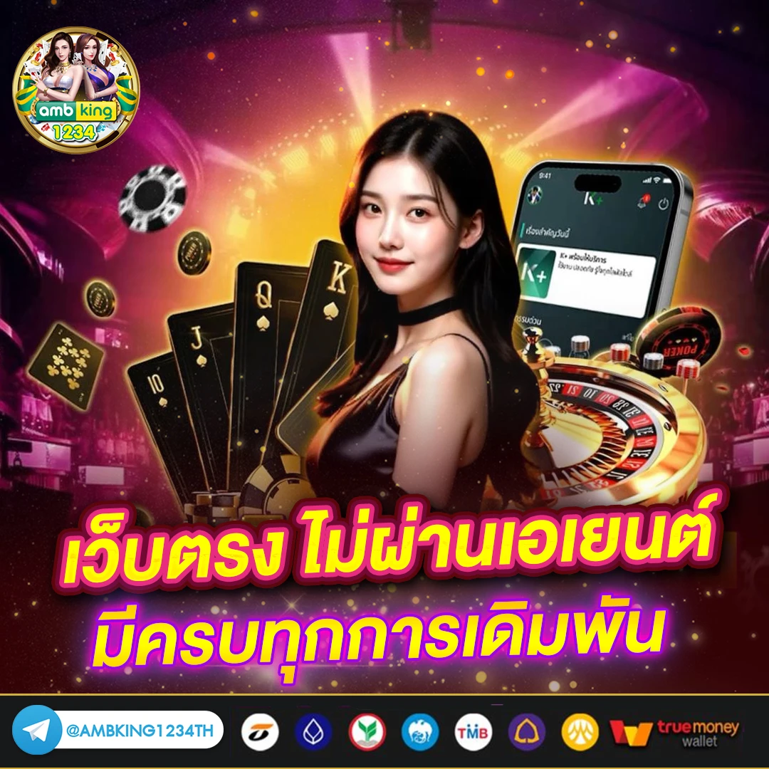 สมัครเว็บตรง ฝากถอน ไม่มี ขั้น ต่ํา - แบนเนอร์โปรโมชั่น