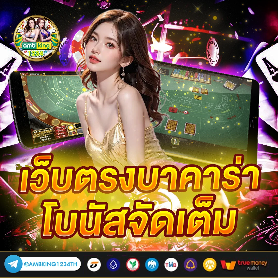 แตกดี888 - แบนเนอร์โปรโมชั่น