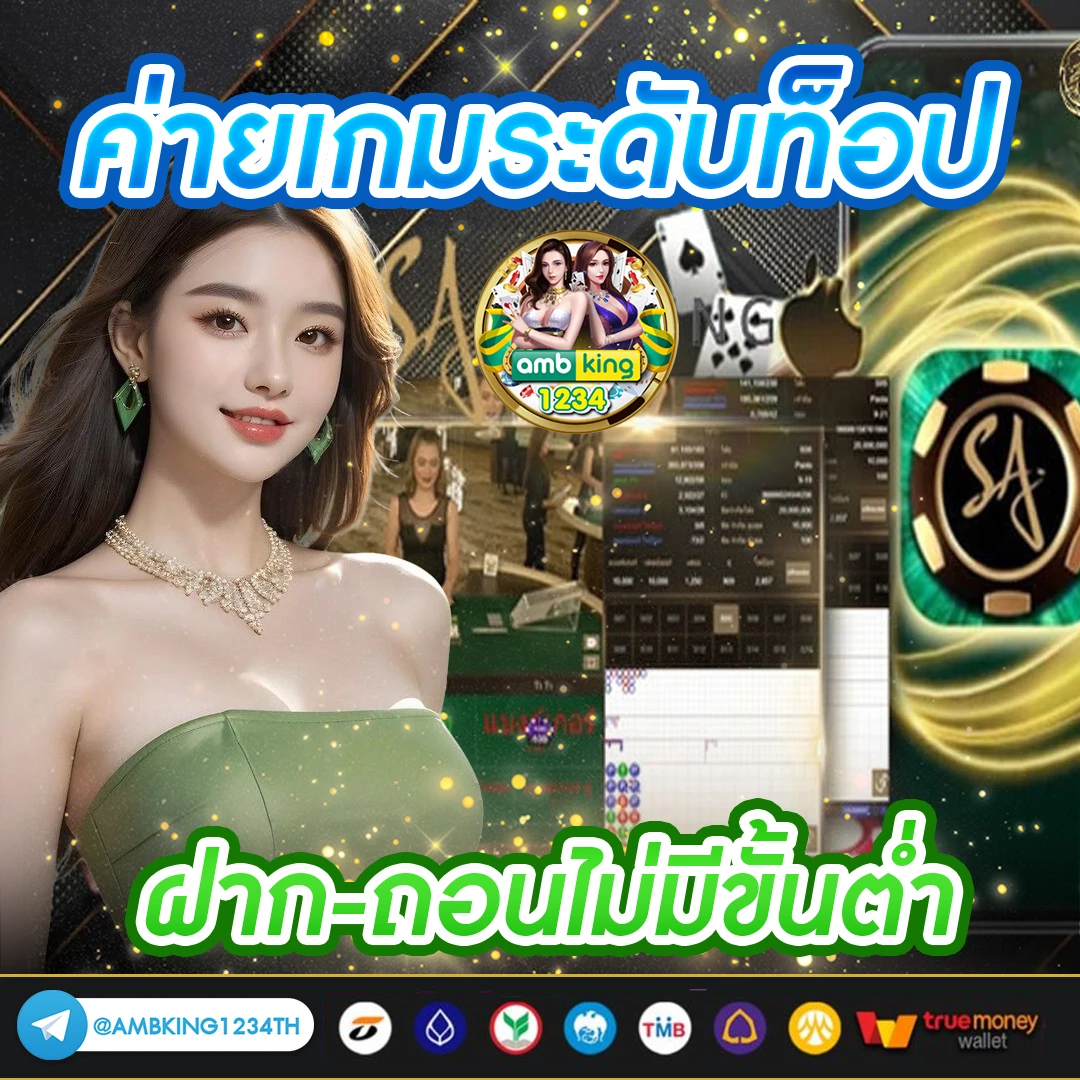 เว็บหวยเจ้าสัว - แบนเนอร์โปรโมชั่น