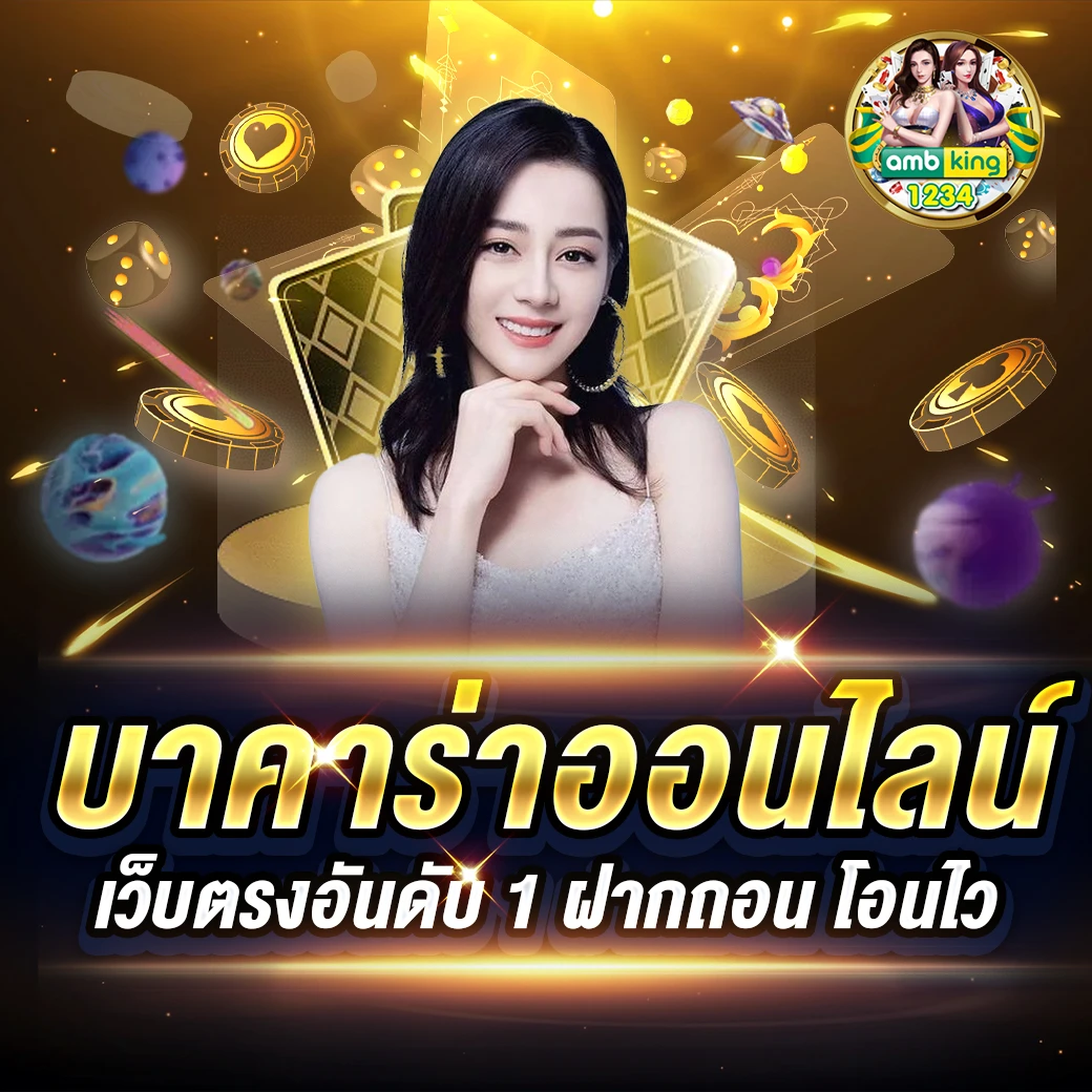 เว็บสล็อต สีม่วง - แบนเนอร์โปรโมชั่น