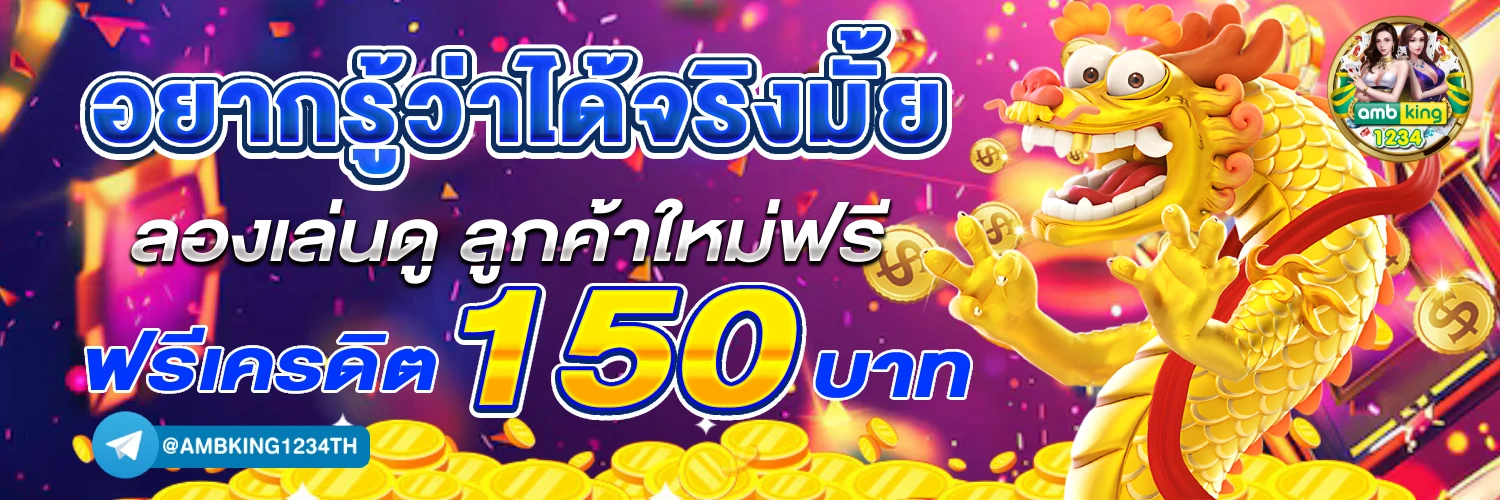 สล็อต ฝาก-ถอน true wallet เว็บตรง - แบนเนอร์โปรโมชั่น