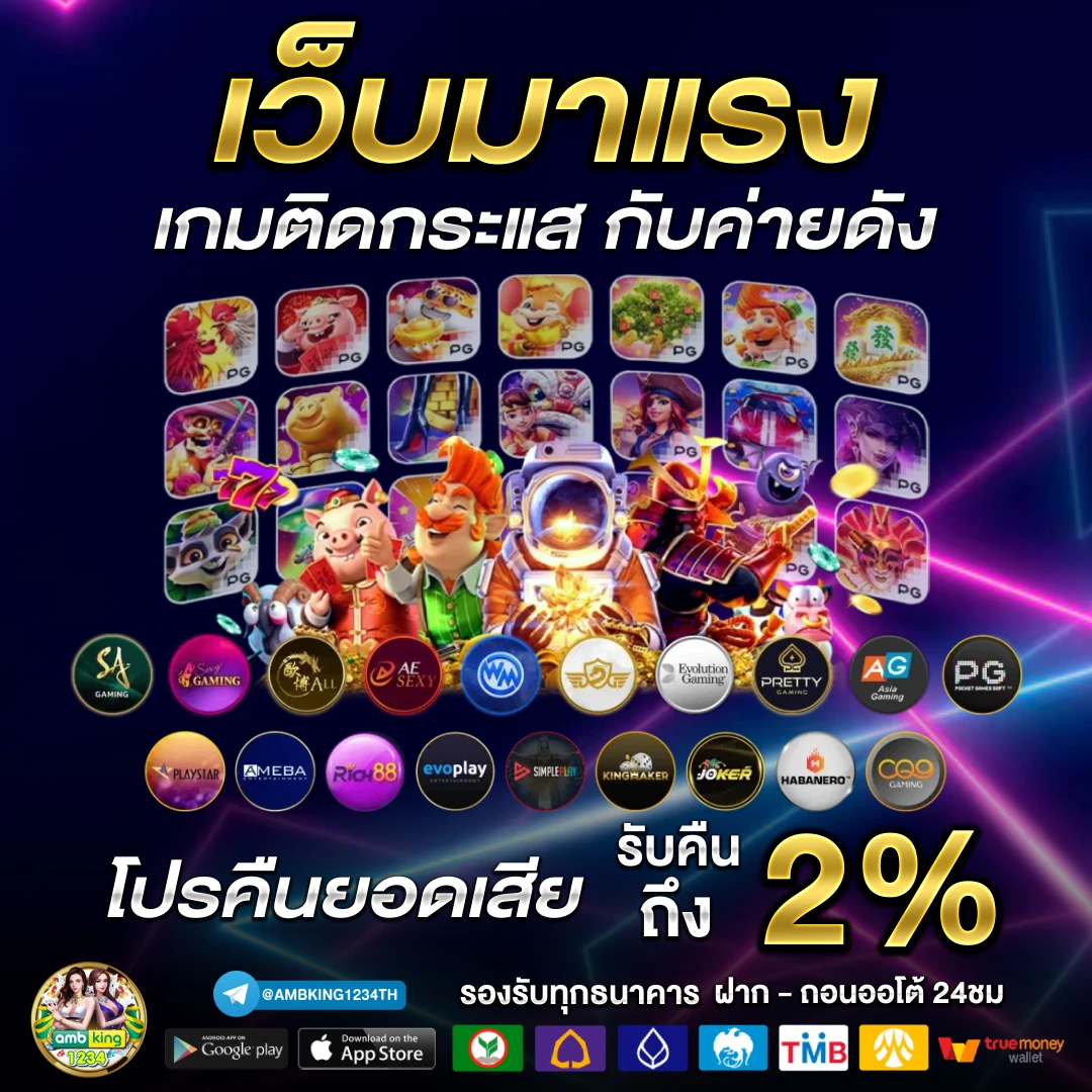 ไทย สล็อต88 - แบนเนอร์โปรโมชั่น
