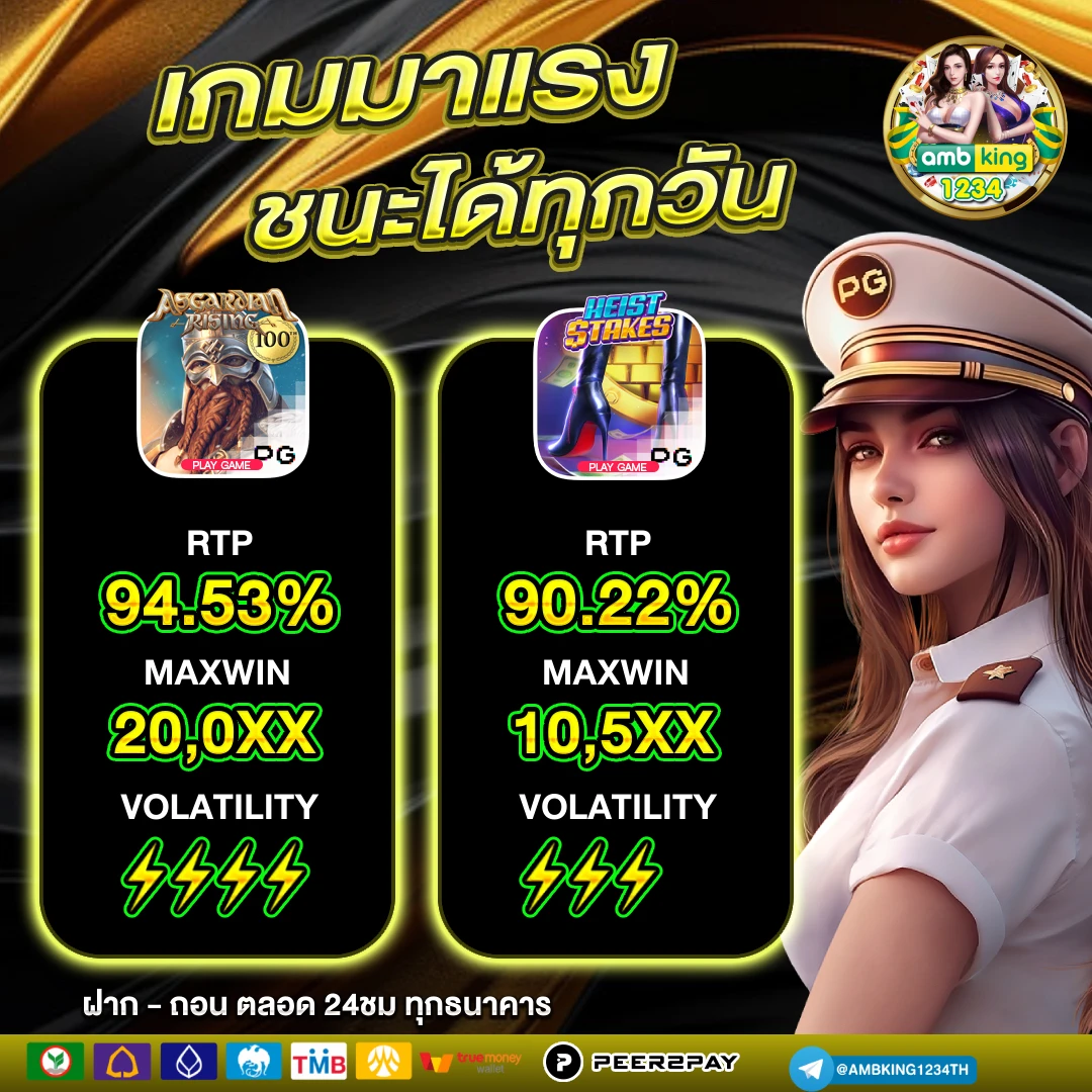 เว็บ ตรง มี เว็บ อะไร บ้าง - แบนเนอร์โปรโมชั่น
