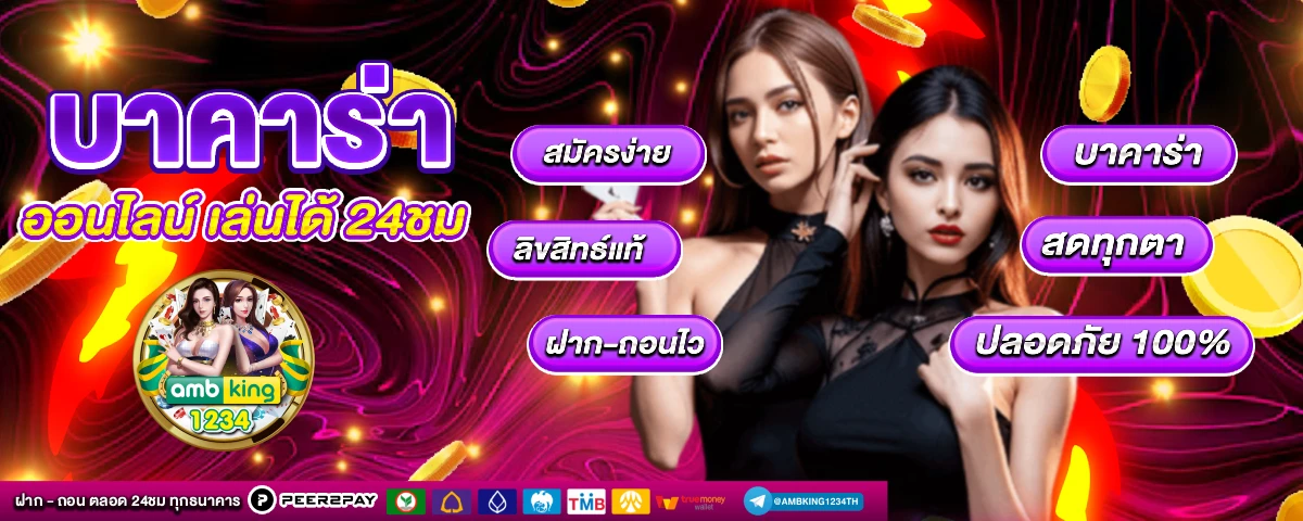 สล๊อตแตก - แบนเนอร์โปรโมชั่น