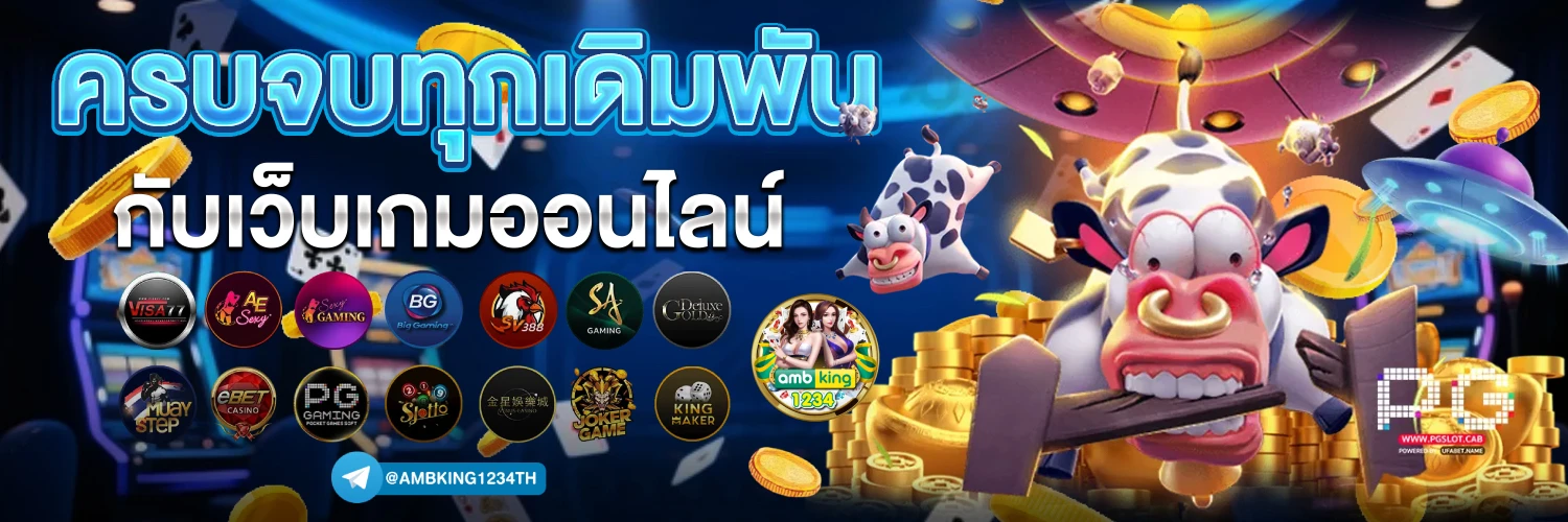 สล็อตเว็บตรงไม่ผ่านเอเย่นต์ 777 - แบนเนอร์โปรโมชั่น