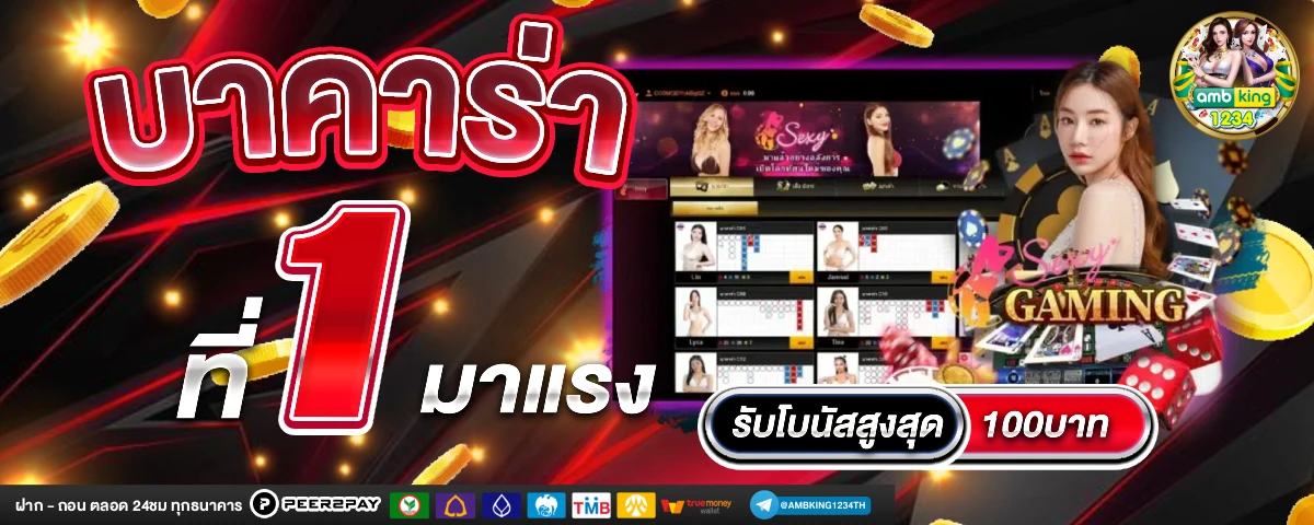 เว็บสล็อต รับโปรโมชั่น - แบนเนอร์โปรโมชั่น