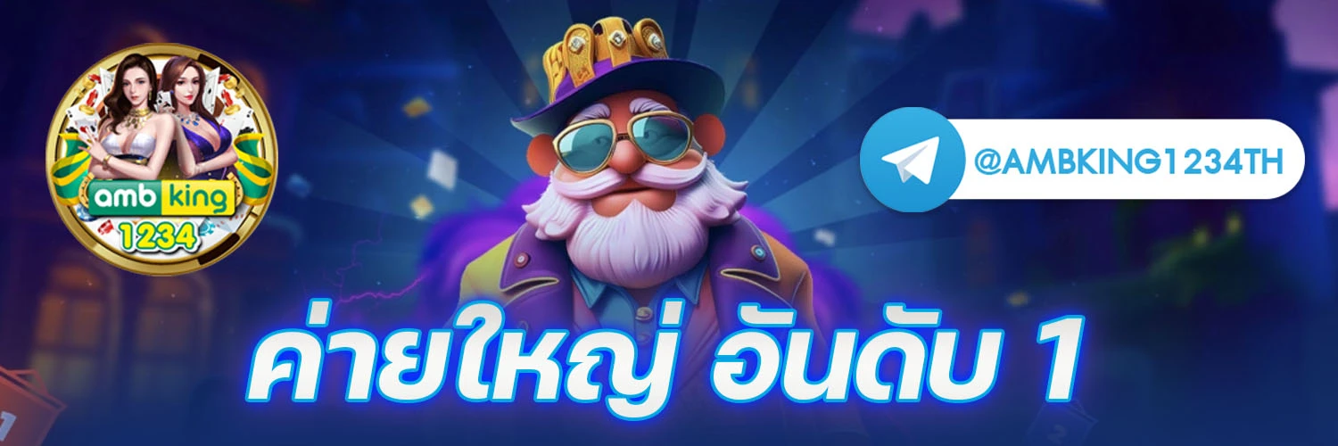 สล็อตเว็บตรงไม่ผ่านเอเย่นต์ ฝากถอน ไม่มี ขั้น ต่ํา - แบนเนอร์โปรโมชั่น