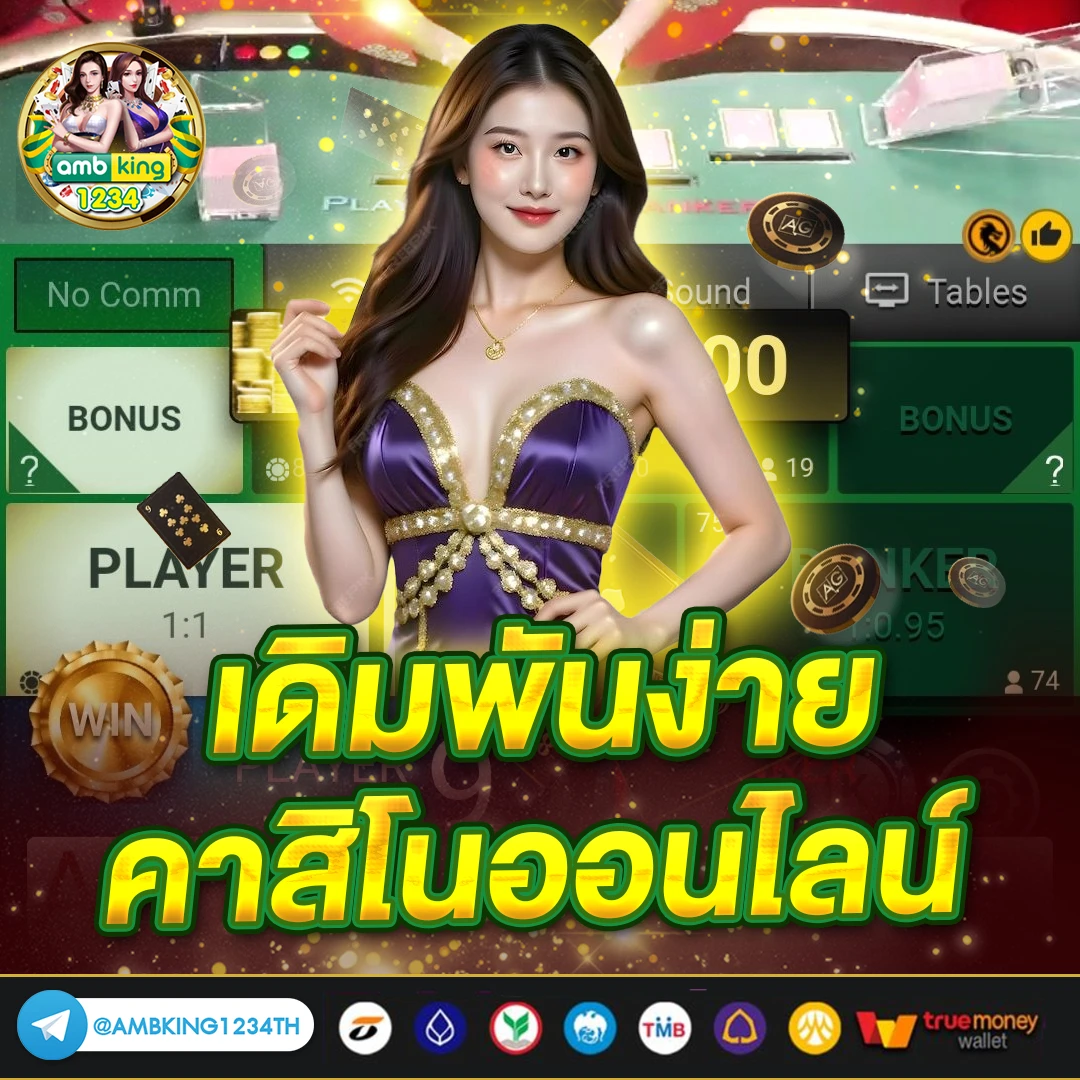 คาสิโนออนไลน์เว็บตรง วอลเล็ต - แบนเนอร์โปรโมชั่น