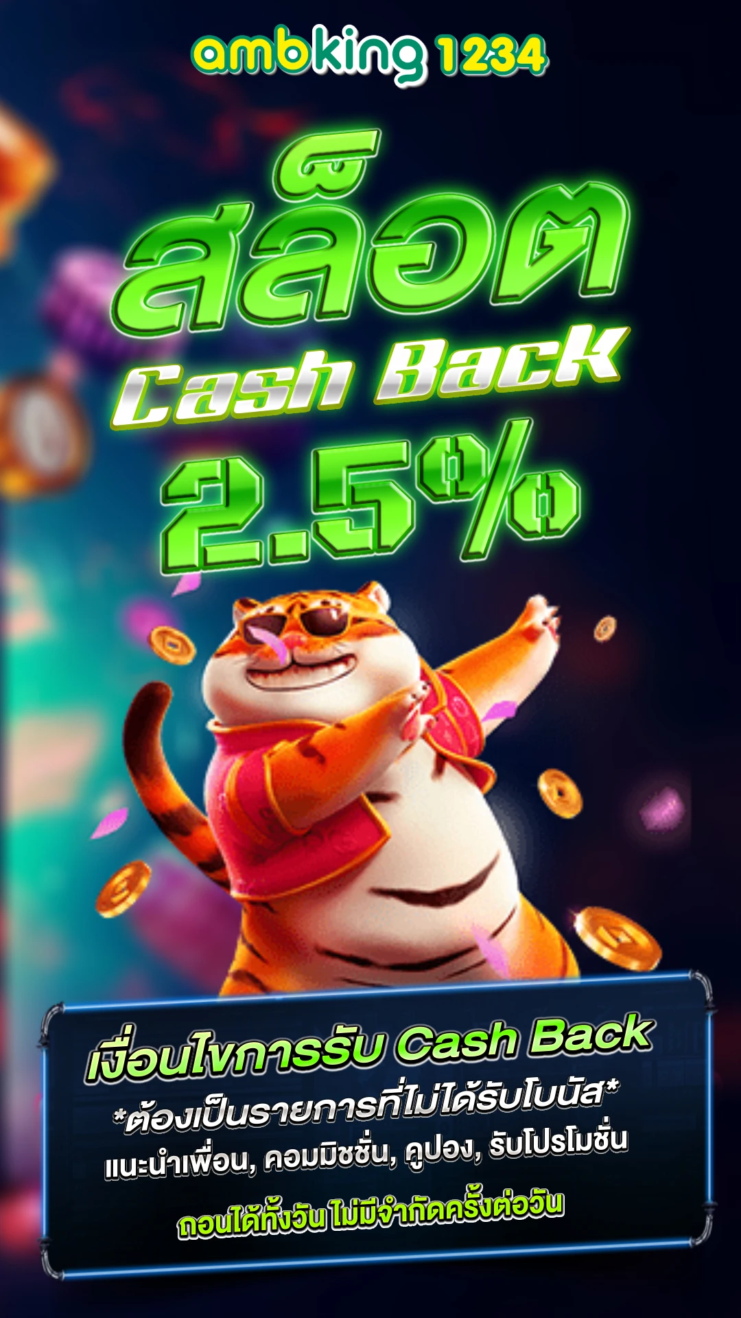 เว็บตรง ที่คนเล่นเยอะที่สุด - แบนเนอร์โปรโมชั่น