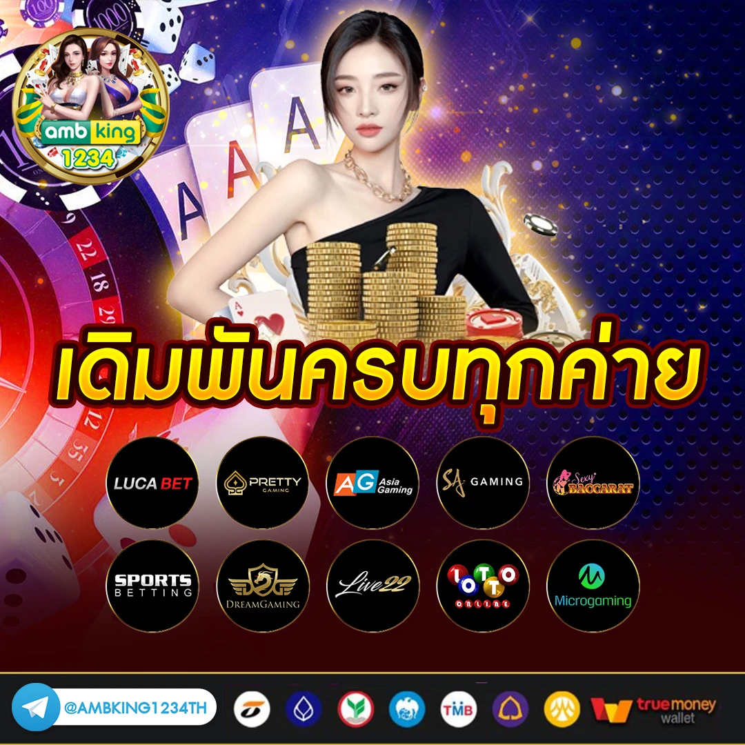 รวม เว็บ เครดิตฟรี ไม่มีเงื่อนไข - แบนเนอร์โปรโมชั่น