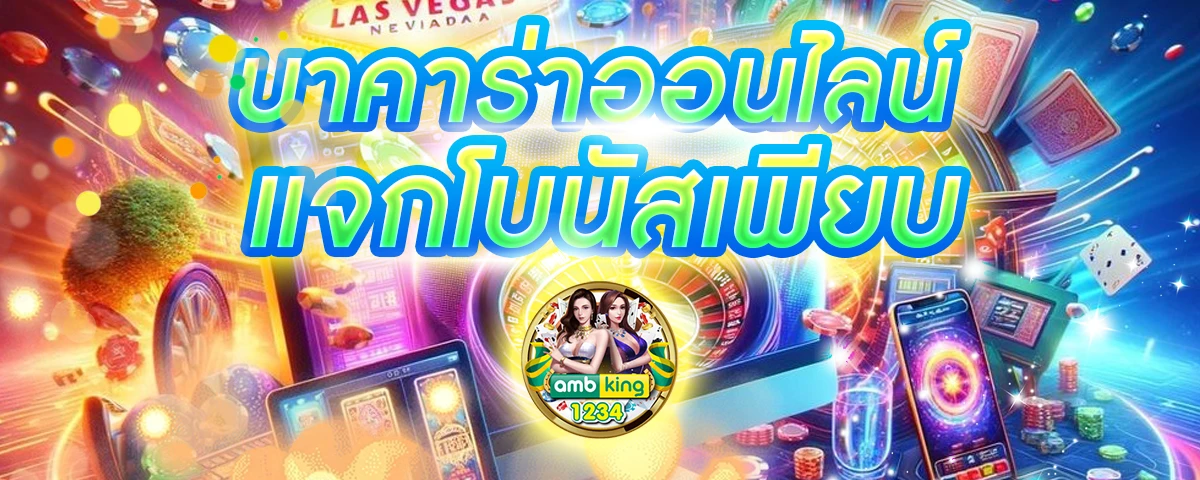 รับโบนัสสล็อตฝาก 1 บาทได้ 100ล่าสุด - แบนเนอร์โปรโมชั่น